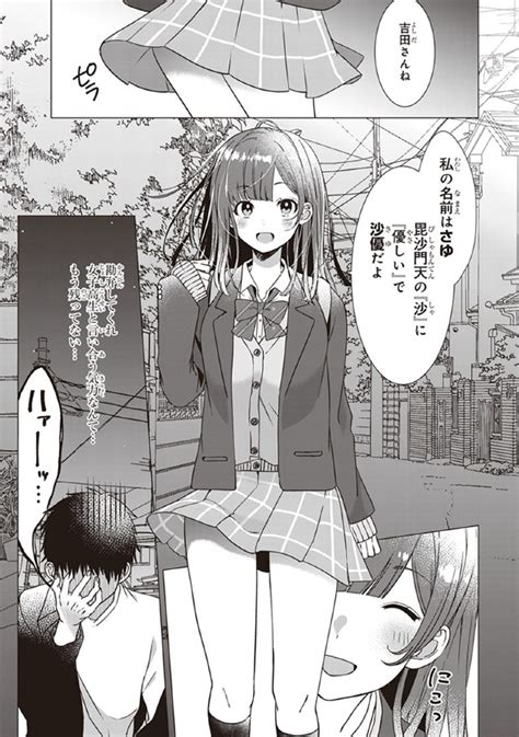 高校生 せっくす|【エロ漫画】桃色アンサー「大学合格祝にセックス｜おでん好き 